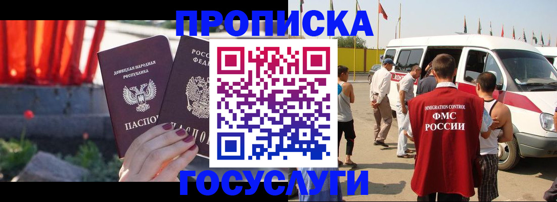 регистрация в Феодосии