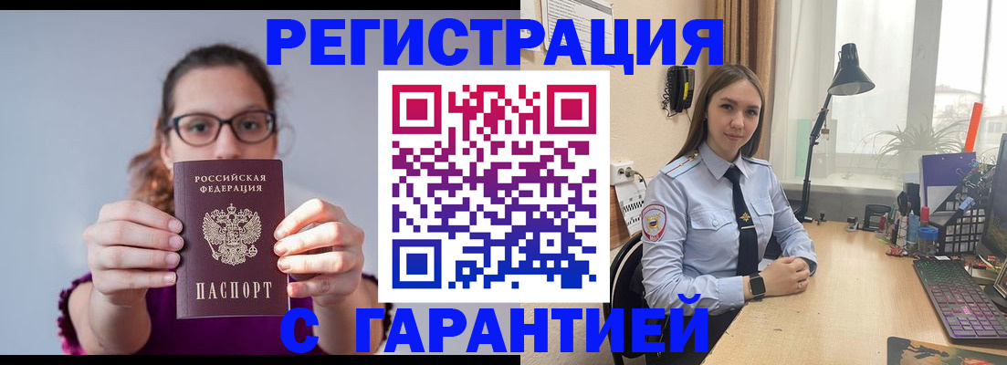 миграционный учет в Феодосии