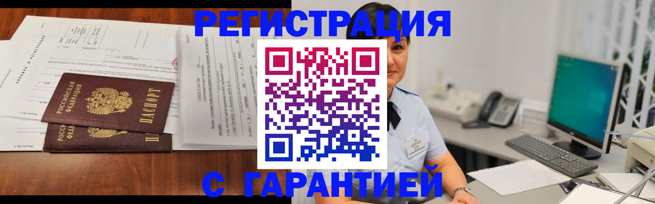 временная регистрация законно в Феодосии