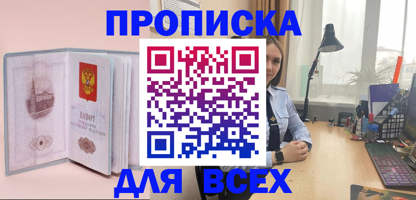 временная регистрация 2025 в Феодосии